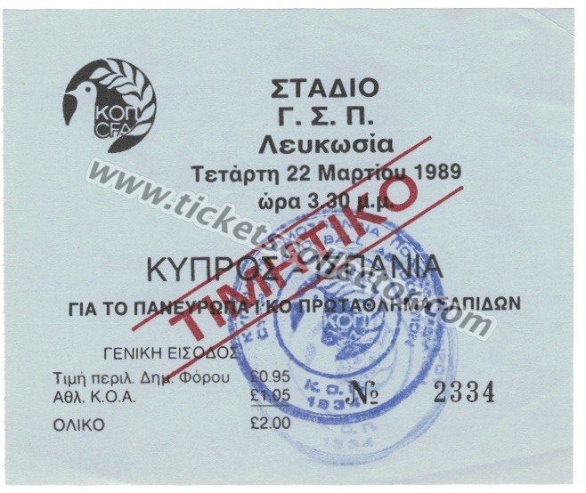 1989-03-22 Chipre España (21)