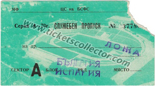 1971-11-24 Bulgaria España (amateur)