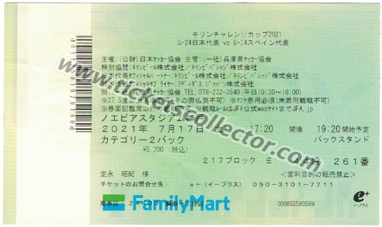 2021-07-17 Japón España (23)