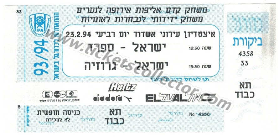 1994-02-23 Israel España (16)