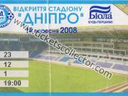 Dnipro Arena
