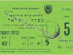 1979-06-26 Israel España (amateur)